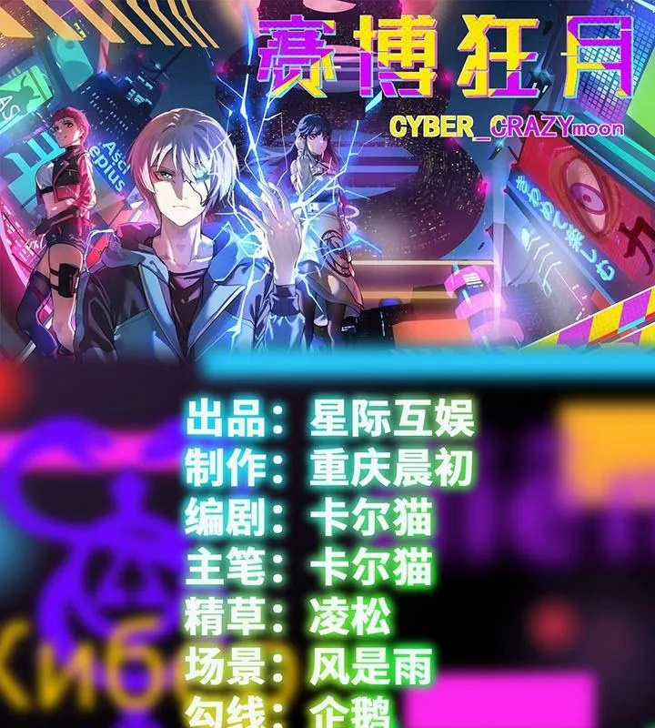 Điên Cuồng Trên Mạng Chapter 3 - Trang 2