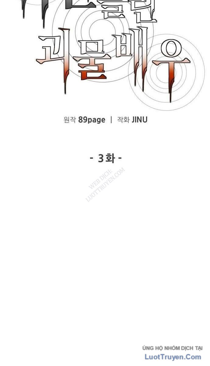 Diễn Viên Quái Vật Bị Ma Ám Chapter 3 - Trang 16