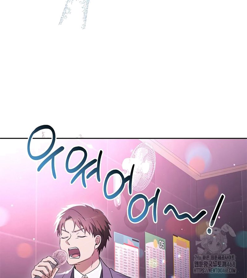 Diễn Viên Thiên Tài Mang Lại Bất Hạnh Chapter 35 - Trang 12