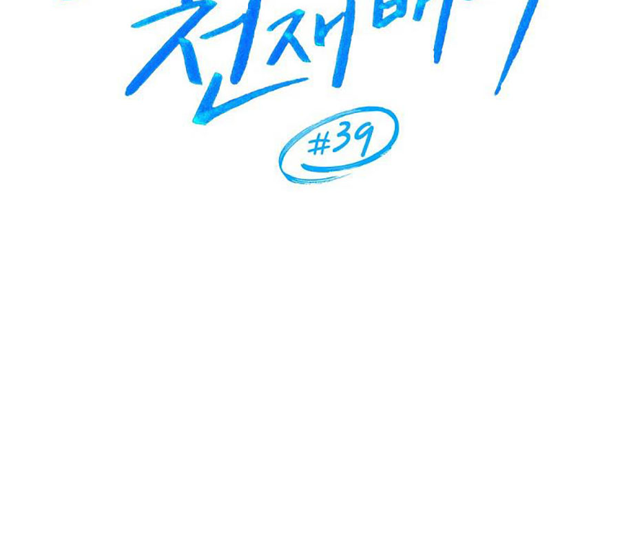Diễn Viên Thiên Tài Mang Lại Bất Hạnh Chapter 39 - Trang 19