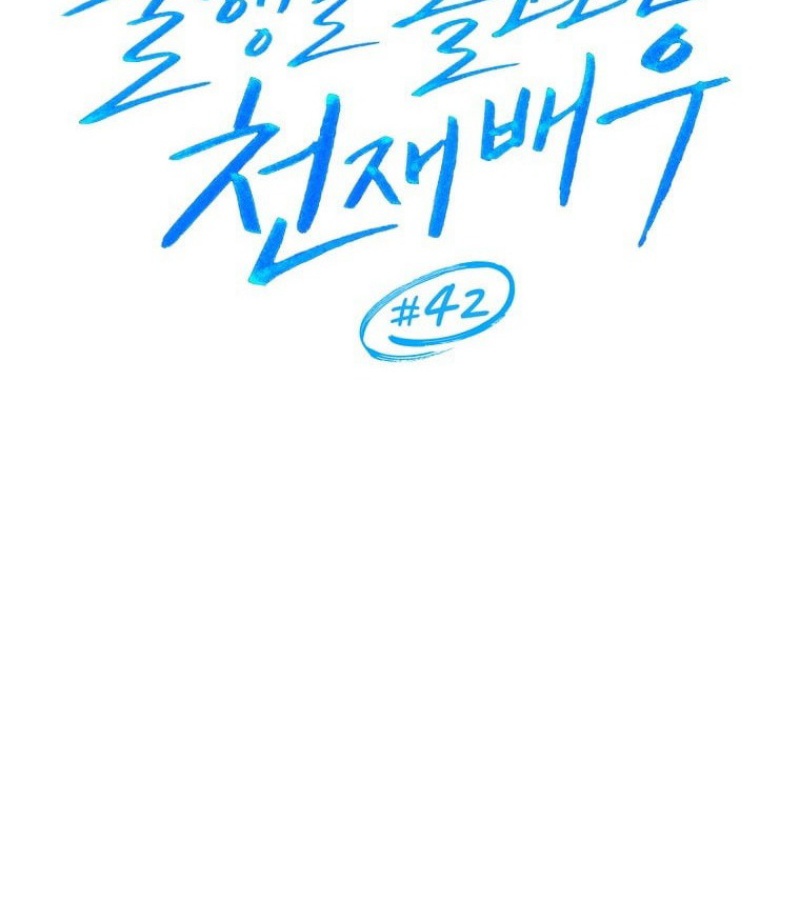 Diễn Viên Thiên Tài Mang Lại Bất Hạnh Chapter 42 - Trang 28
