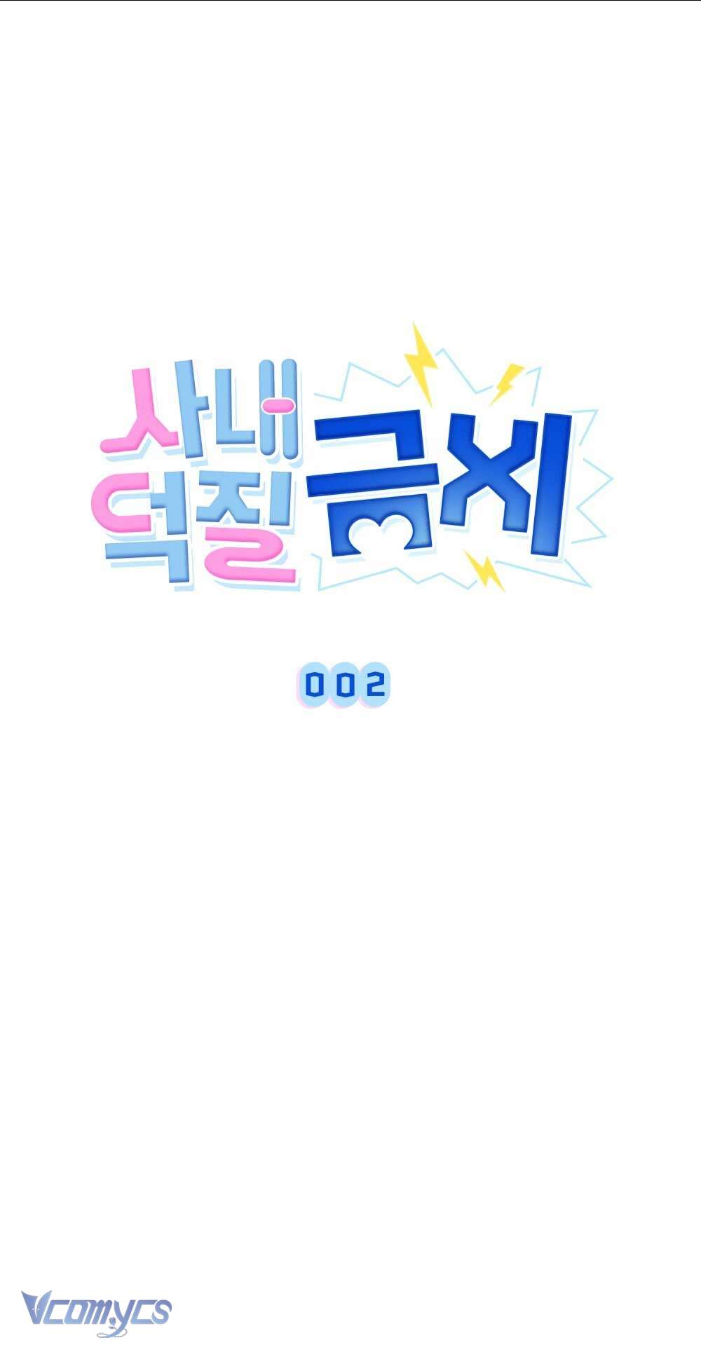 [Điều khoản bảo mật] Cấm “đu idol” nơi công sở Chapter 2 - Trang 16