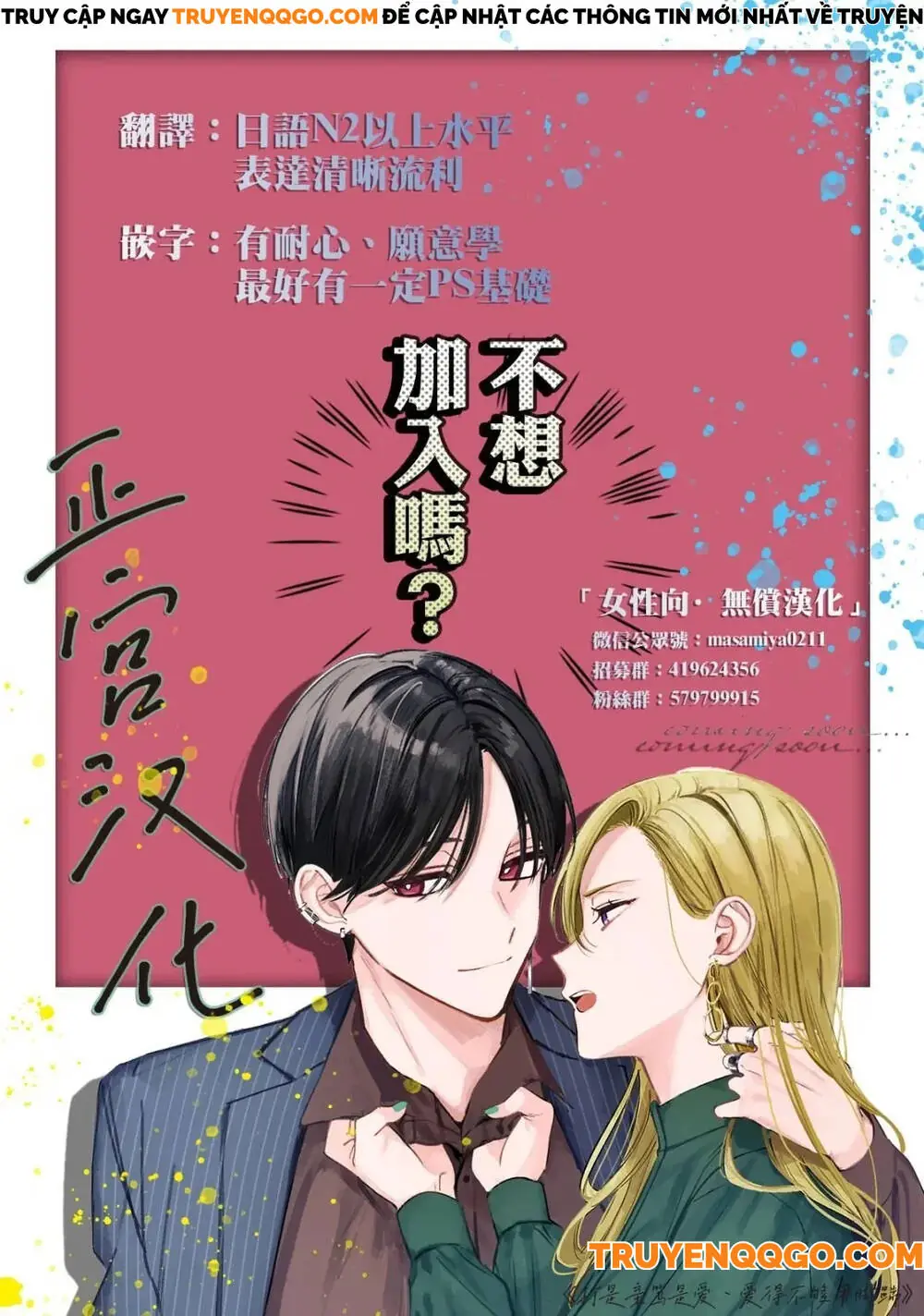 Điều Không Đáng Yêu Của Một Thiếu Niên Đáng Yêu Chapter 1 - Trang 41