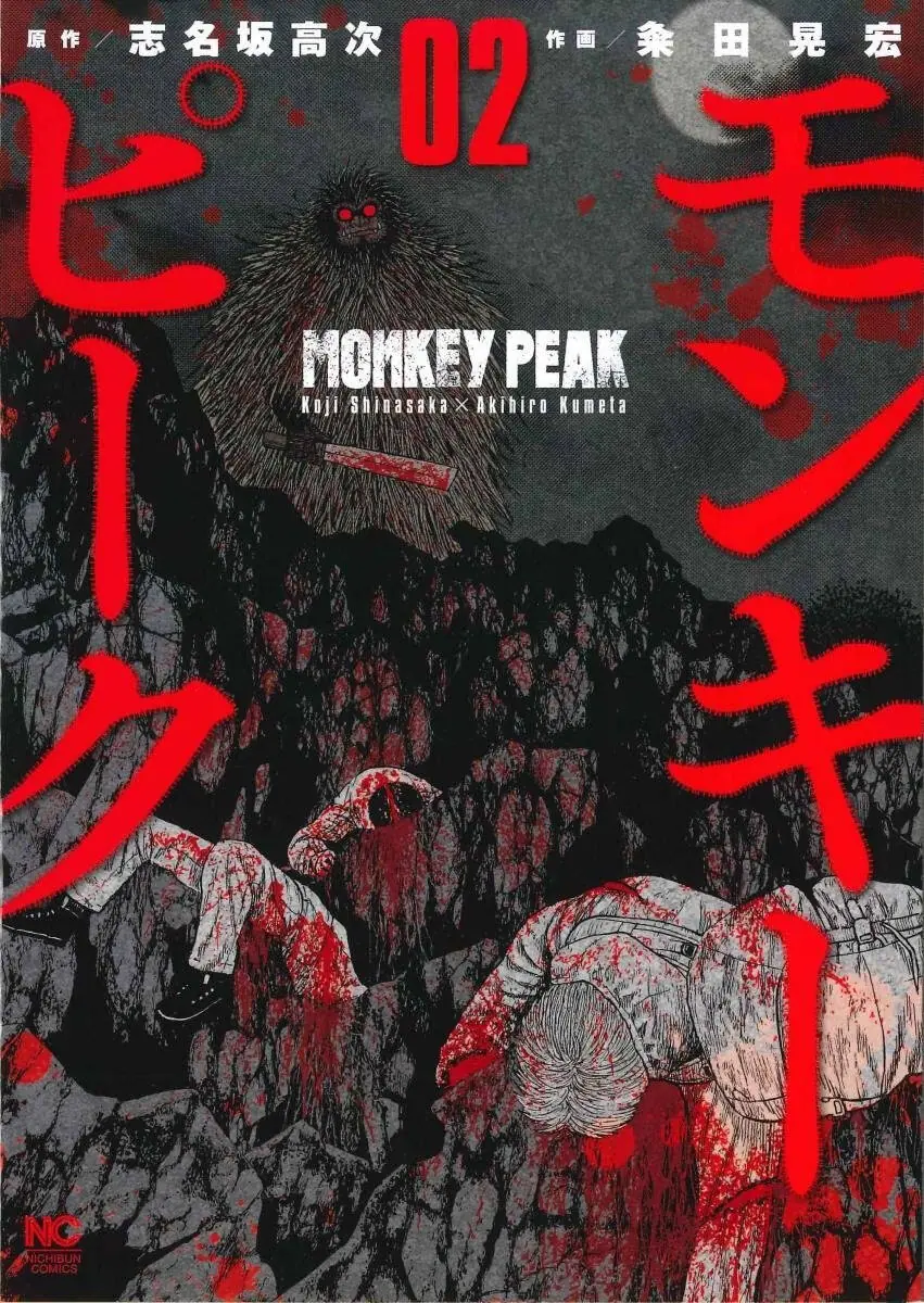 Đỉnh Khỉ Chapter 11 - Trang 2