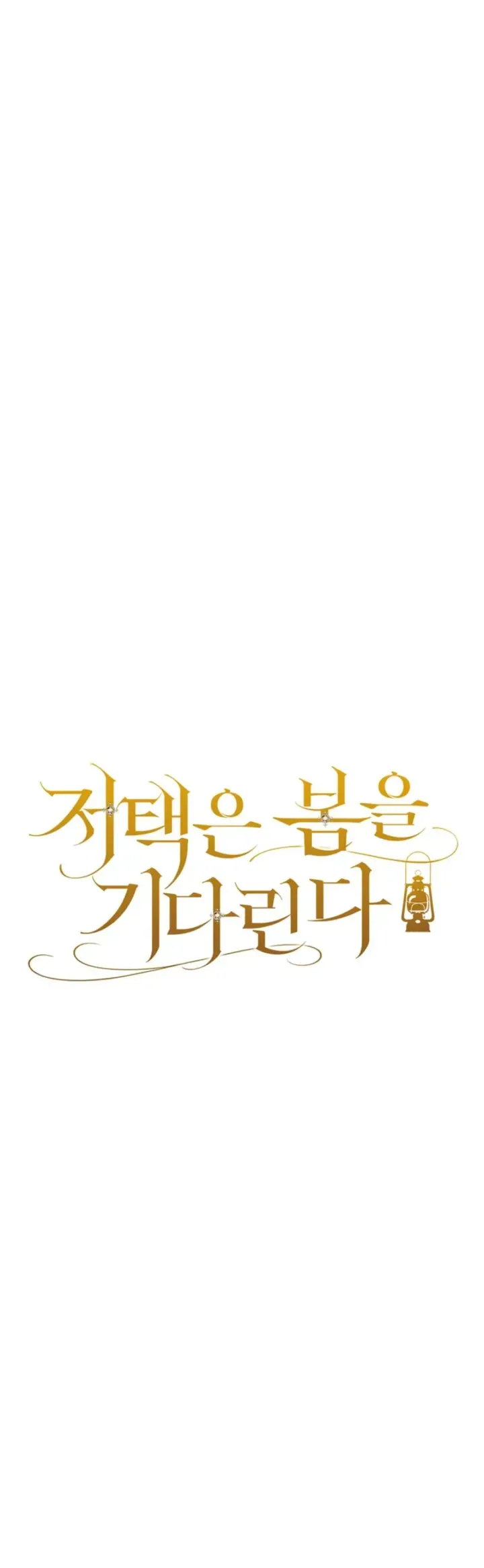 Dinh Thự Chờ Đợi Mùa Xuân Chapter 18 - Trang 42