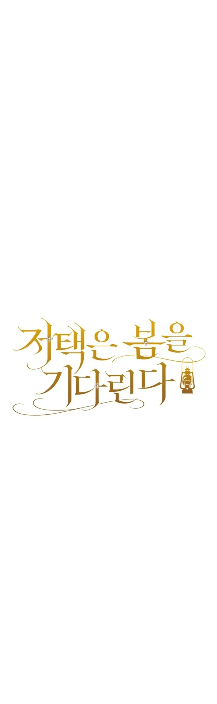 Dinh Thự Chờ Đợi Mùa Xuân Chapter 19 - Trang 26