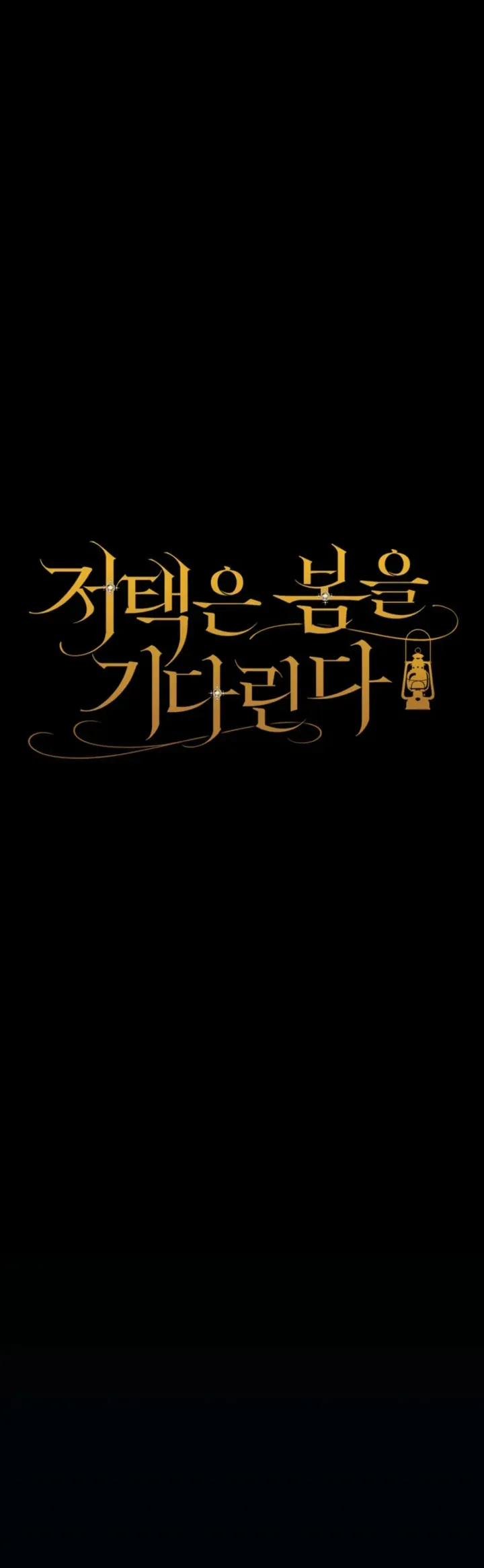 Dinh Thự Chờ Đợi Mùa Xuân Chapter 20 - Trang 16