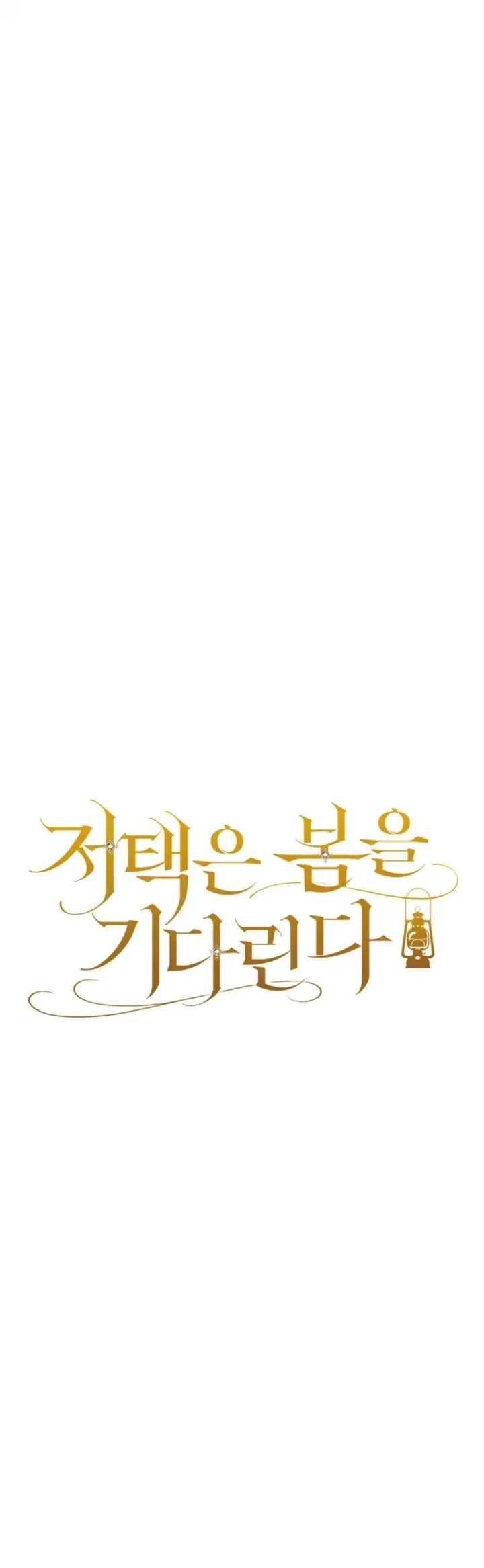Dinh Thự Chờ Đợi Mùa Xuân Chapter 21 - Trang 16