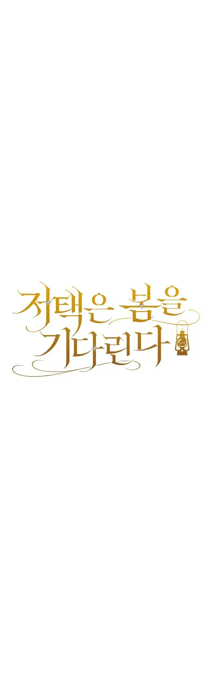 Dinh Thự Chờ Đợi Mùa Xuân Chapter 24 - Trang 8