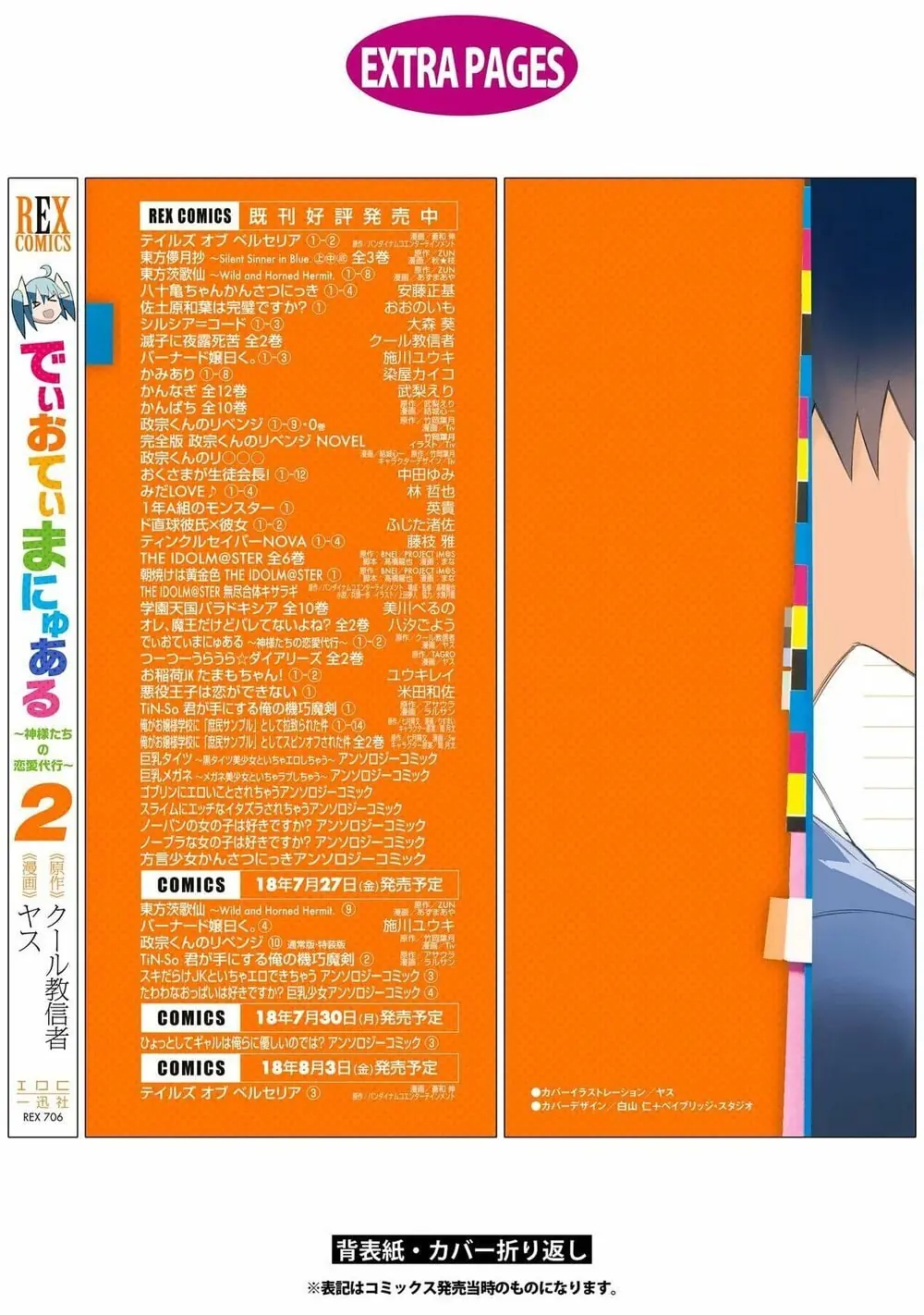 Dioti Manual ~ Kamisamatachi No Ren'ai Daikou Chapter 15 - Trang 24