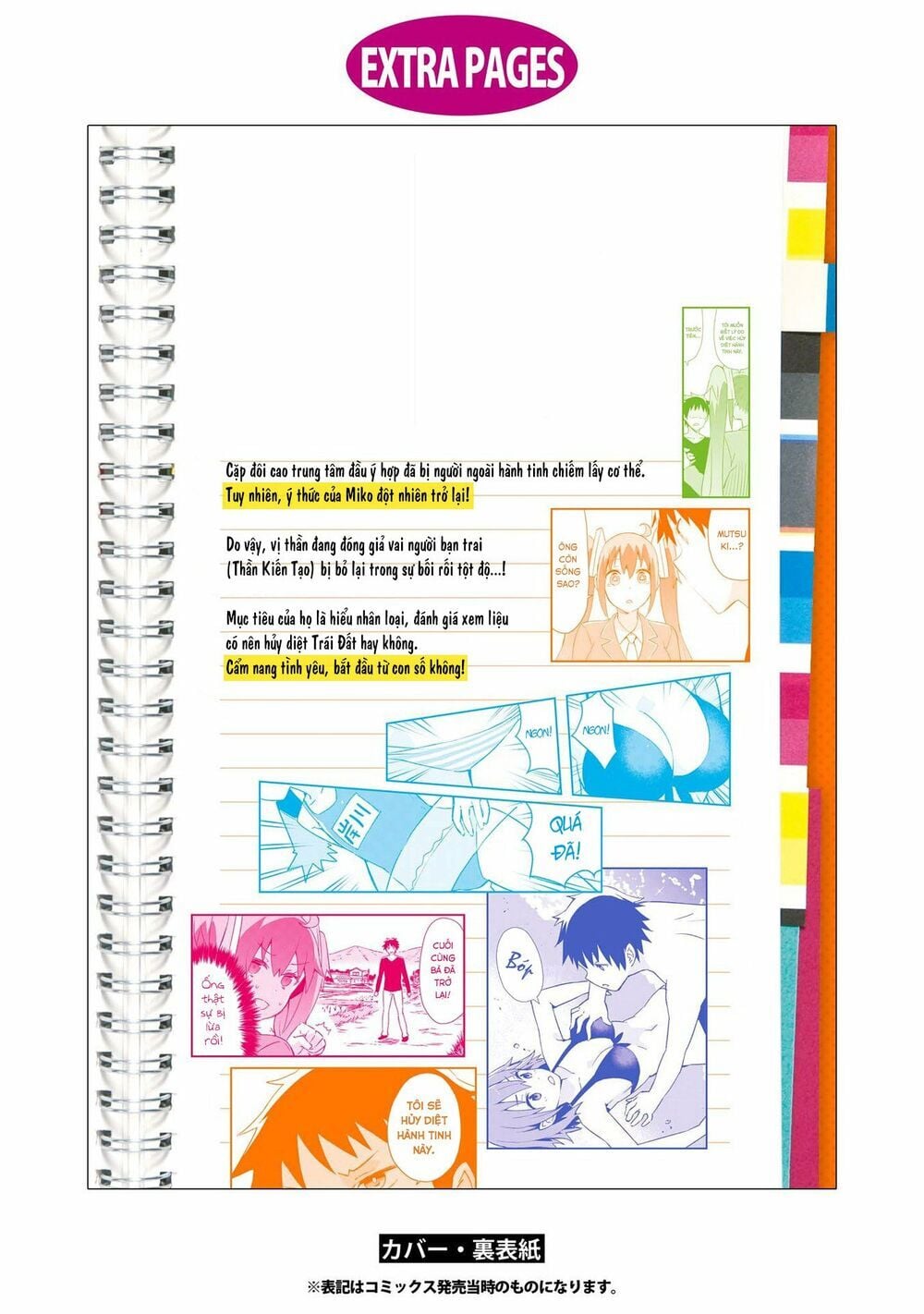 Dioti Manual ~ Kamisamatachi No Ren'ai Daikou Chapter 15 - Trang 25
