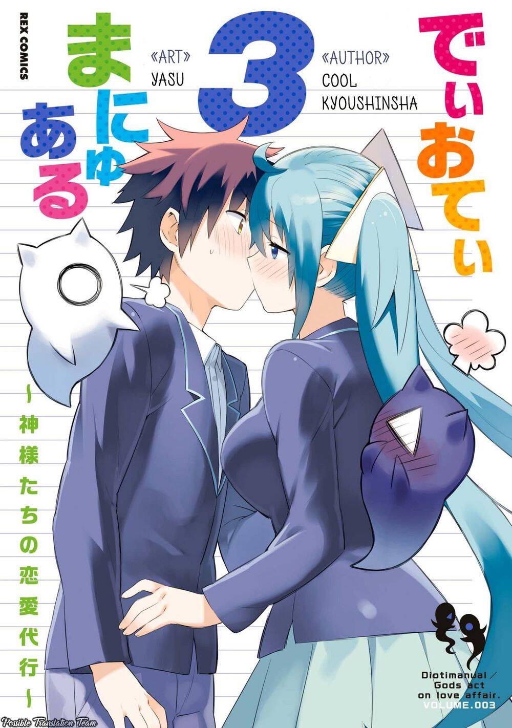 Dioti Manual ~ Kamisamatachi No Ren'ai Daikou Chapter 16 - Trang 5