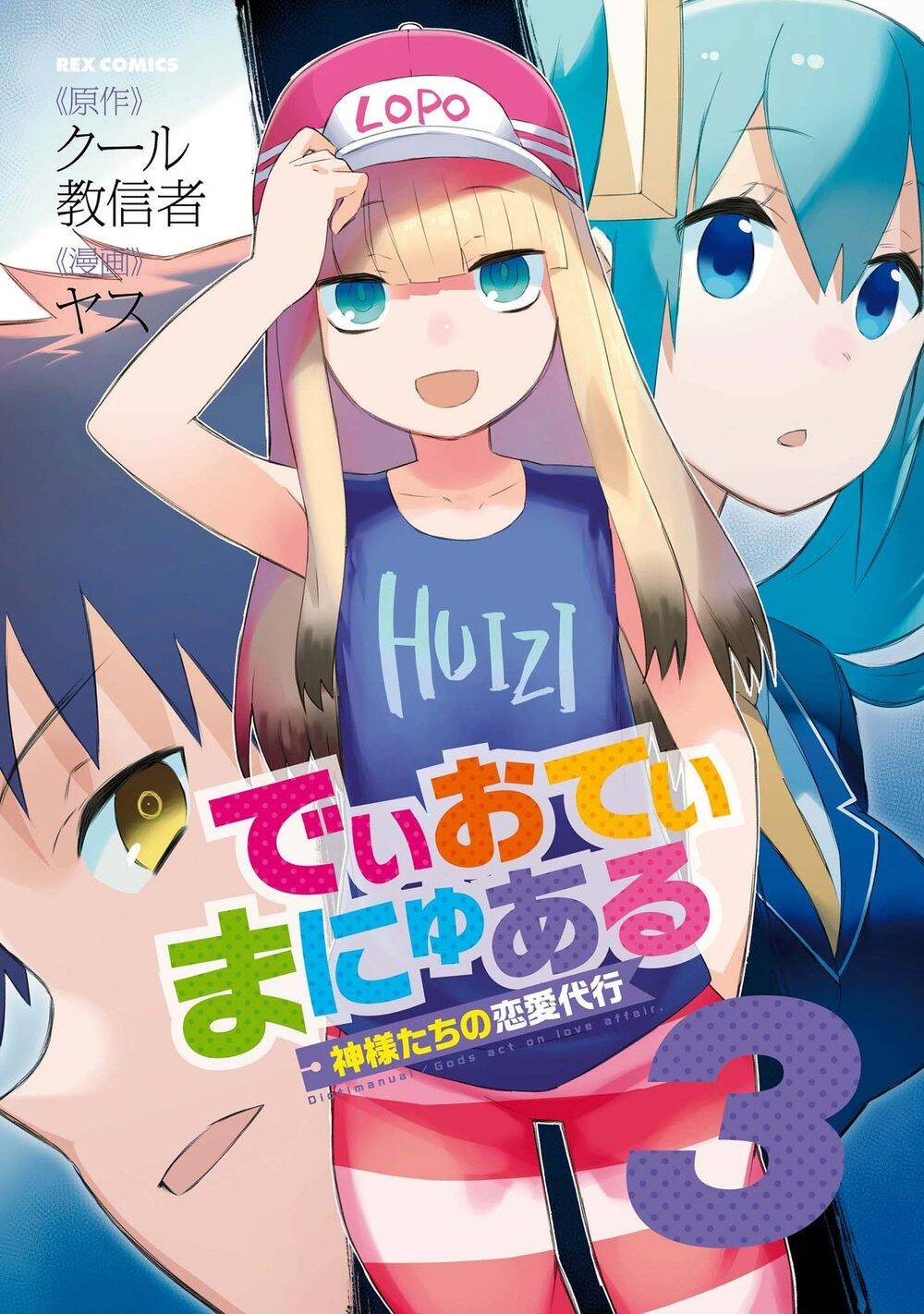 Dioti Manual ~ Kamisamatachi No Ren'ai Daikou Chapter 16 - Trang 7