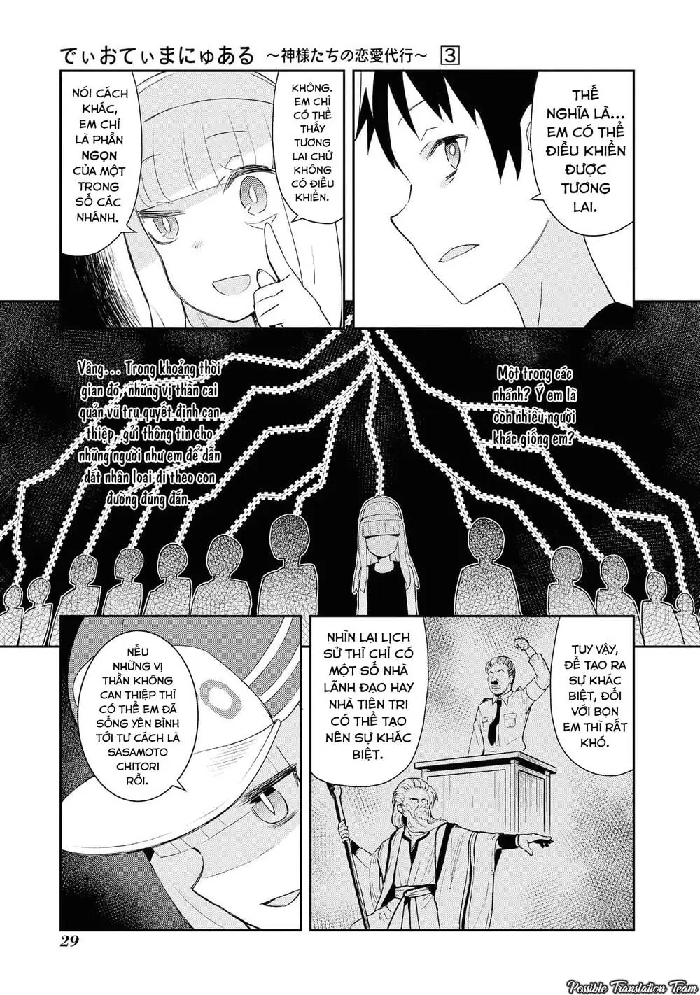 Dioti Manual ~ Kamisamatachi No Ren'ai Daikou Chapter 17 - Trang 13