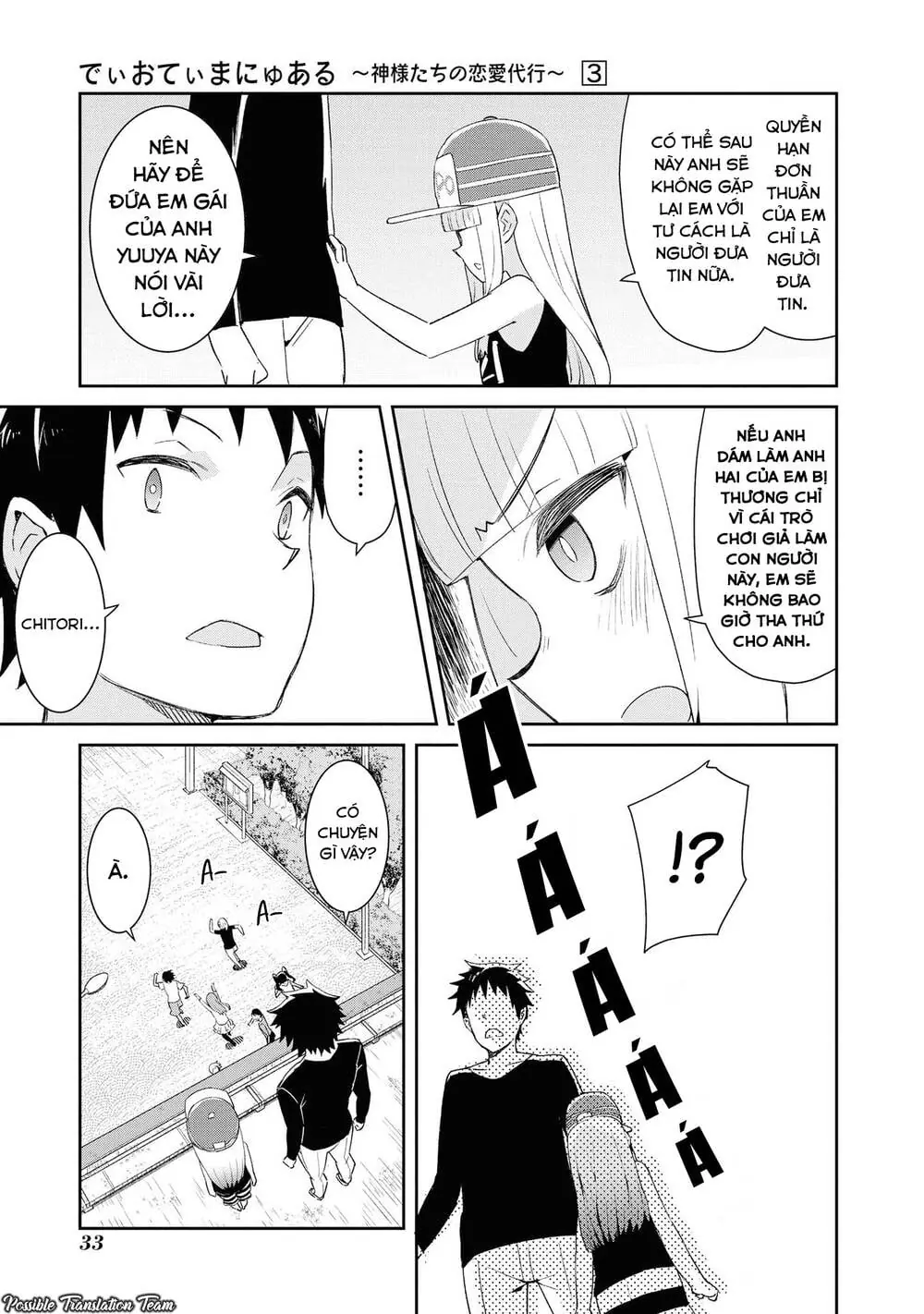 Dioti Manual ~ Kamisamatachi No Ren'ai Daikou Chapter 17 - Trang 17