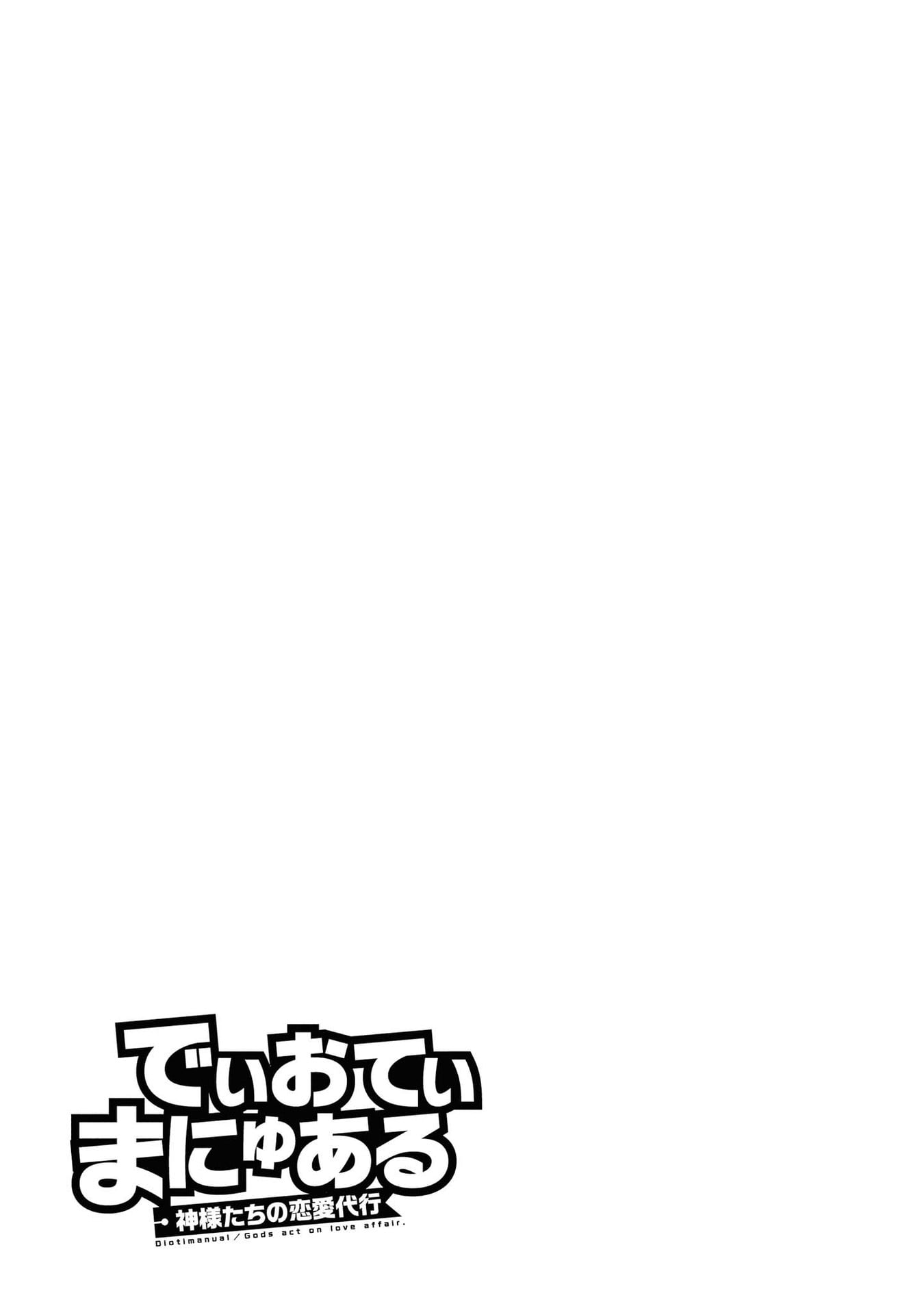 Dioti Manual ~ Kamisamatachi No Ren'ai Daikou Chapter 21 - Trang 21