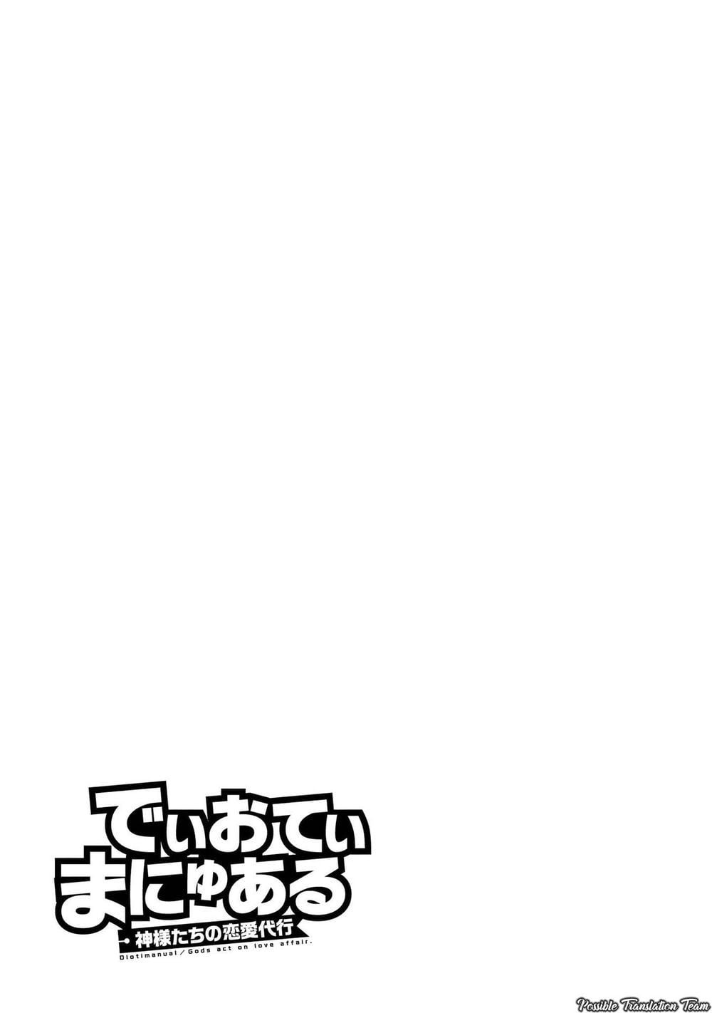 Dioti Manual ~ Kamisamatachi No Ren'ai Daikou Chapter 6 - Trang 21