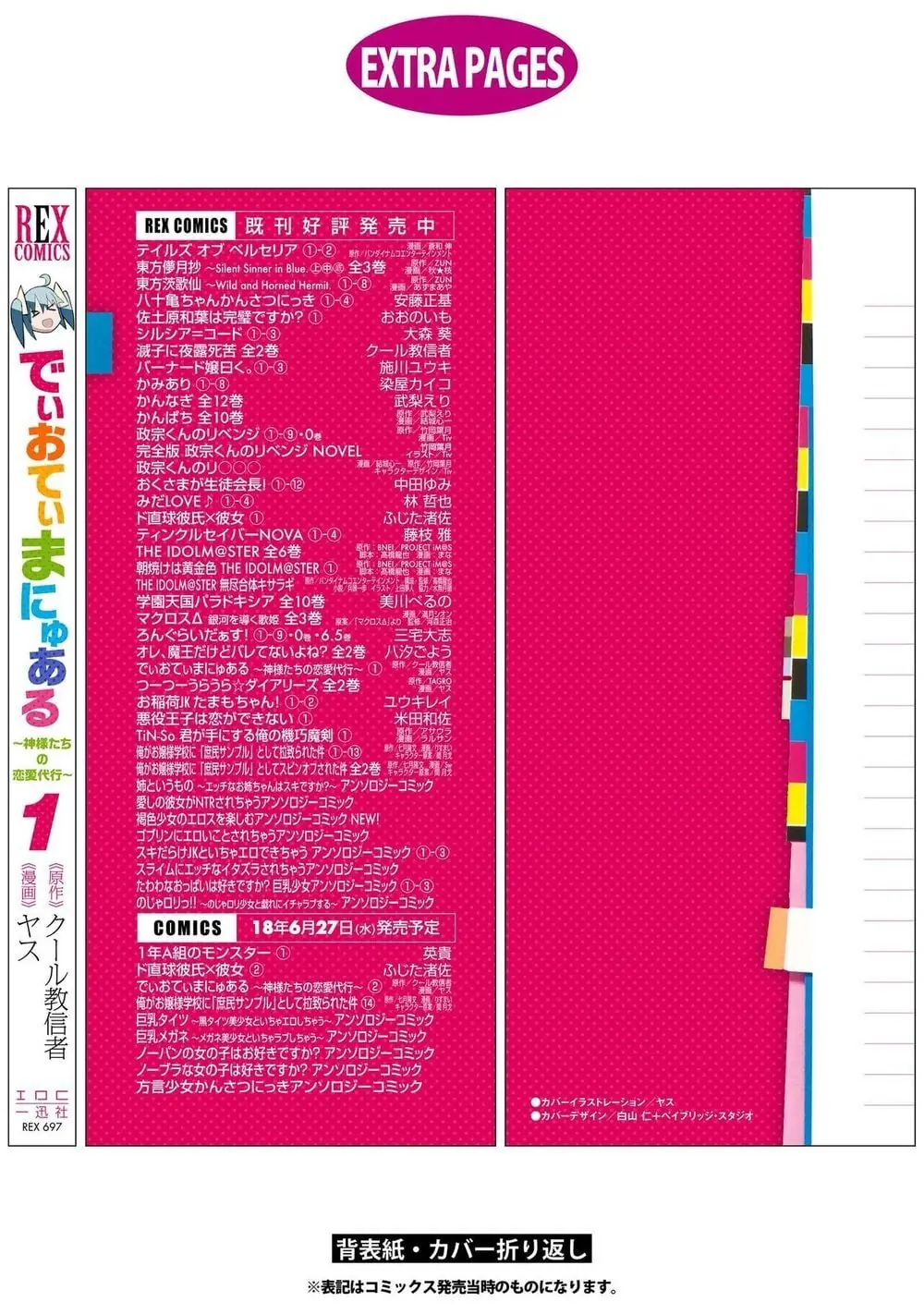 Dioti Manual ~ Kamisamatachi No Ren'ai Daikou Chapter 7 - Trang 24