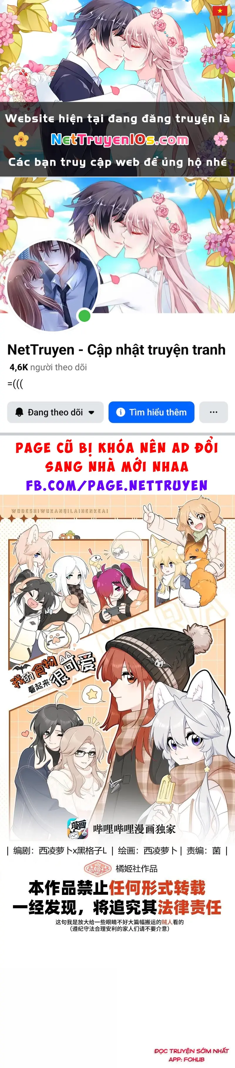 Đồ ăn của ta trông thật đáng yêu Chapter 209 - Trang 2
