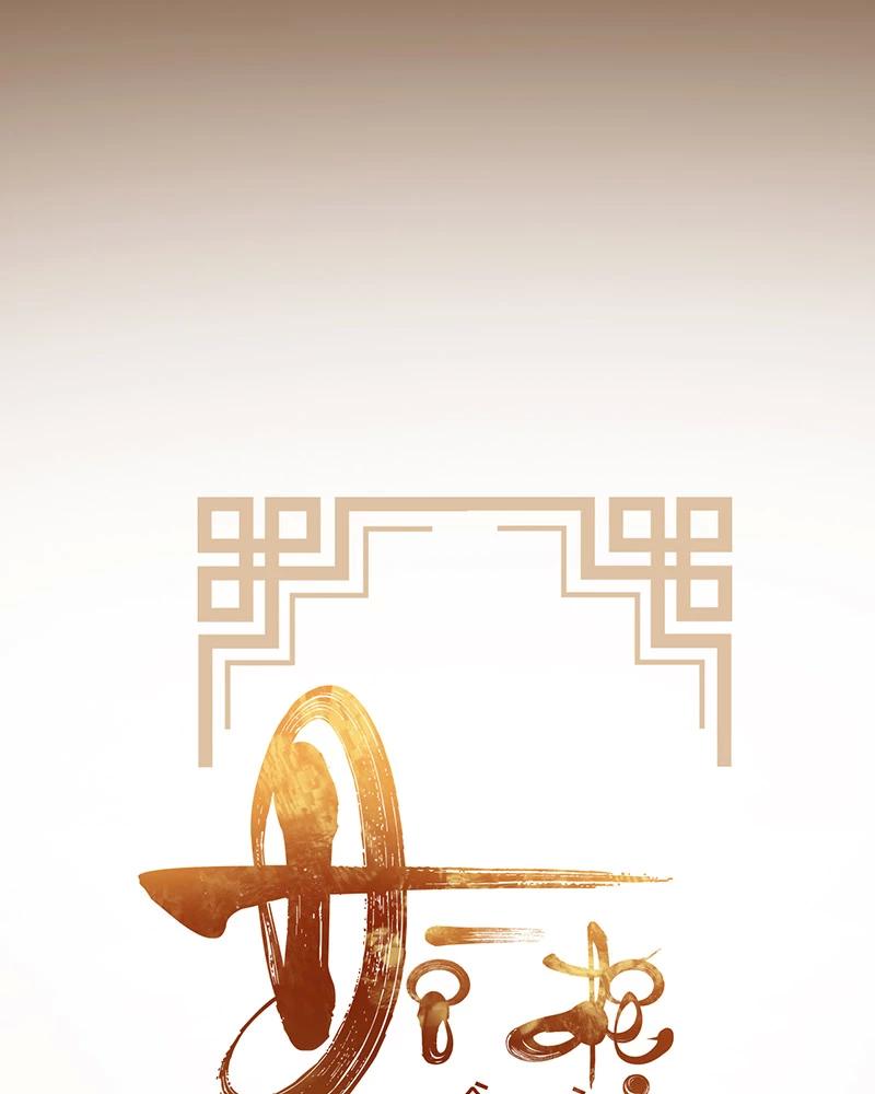 đồ đệ Ta đều Là Vô địch đại Yêu Chapter 1 - Trang 50