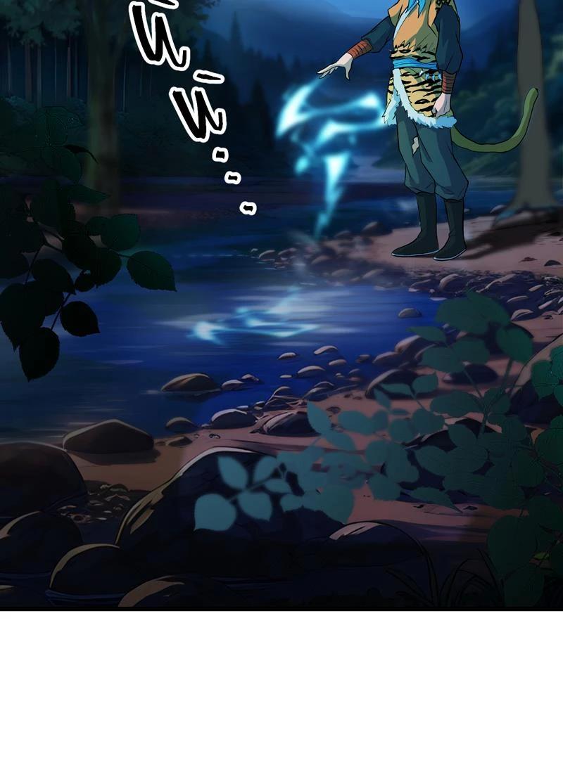 đồ đệ Ta đều Là Vô địch đại Yêu Chapter 13 - Trang 47