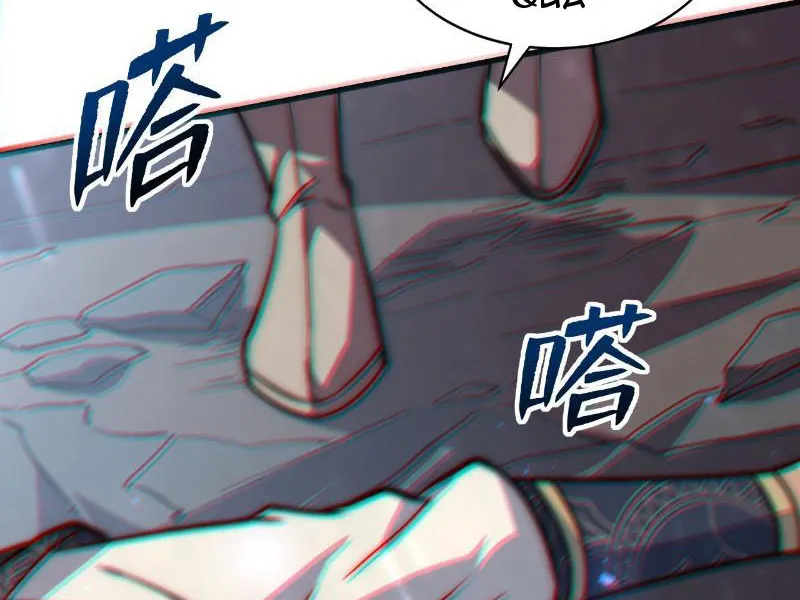 Đồ đệ thăng cấp, ta nằm cũng mạnh lên Chapter 4 - Trang 17