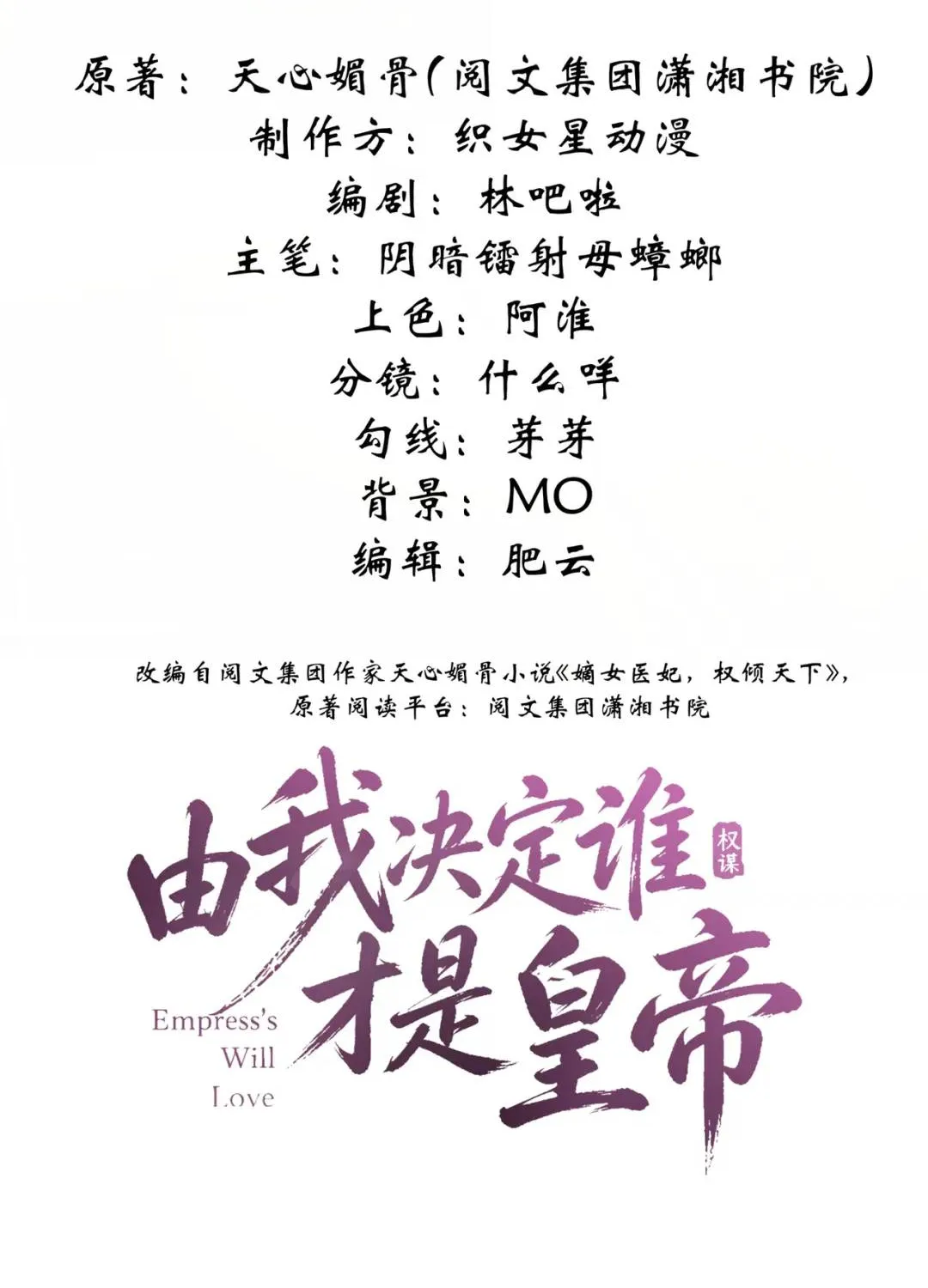 Do ta quyết định ai mới là hoàng đế Chapter 1 - Trang 3