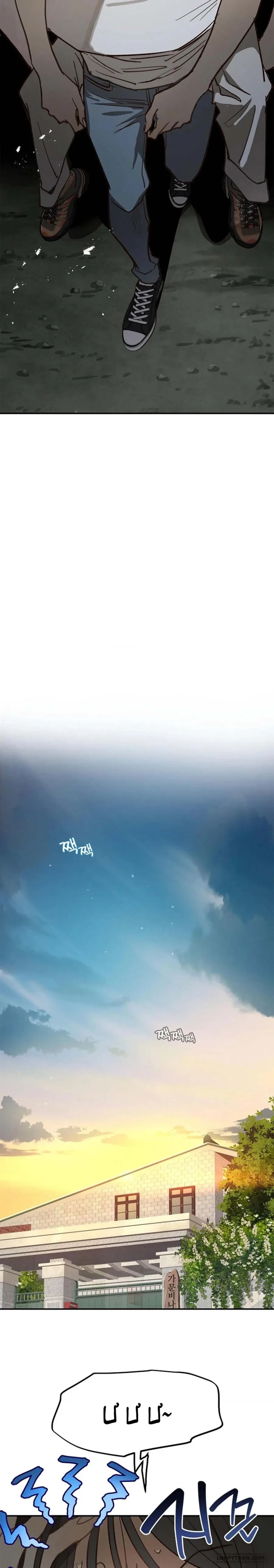 Đóa Hoa Là Mồi Nhử Chapter 23 - Trang 40