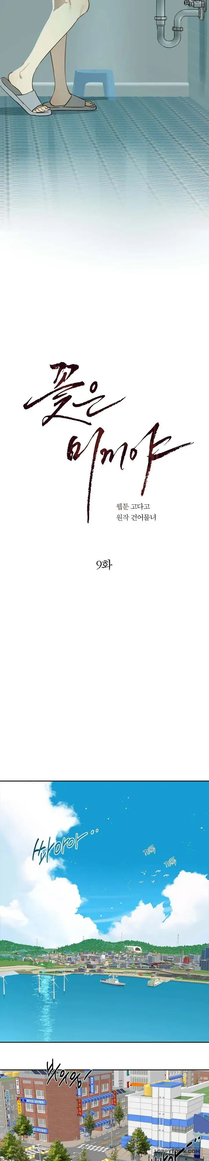 Đóa Hoa Là Mồi Nhử Chapter 9 - Trang 18