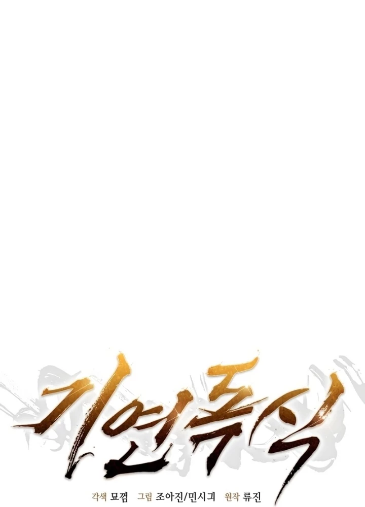 Độc Chiếm Kỳ Duyên Chapter 11 - Trang 19