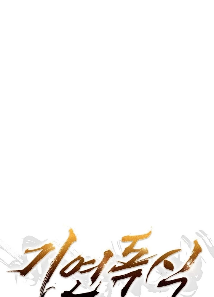 Độc Chiếm Kỳ Duyên Chapter 13 - Trang 41