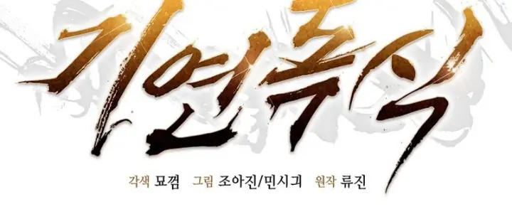 Độc Chiếm Kỳ Duyên Chapter 18 - Trang 32