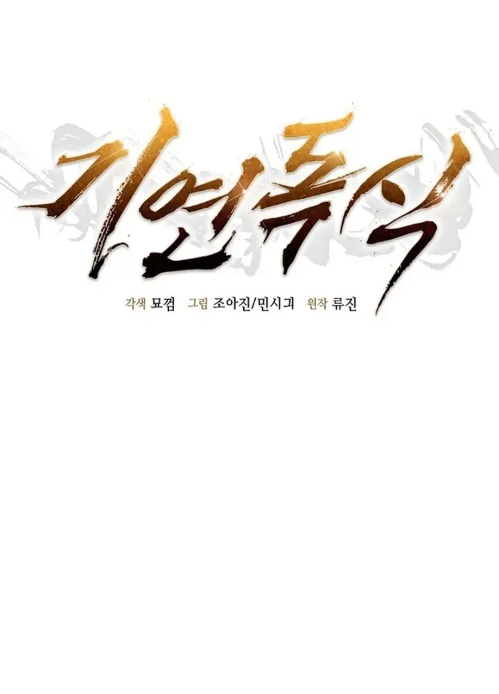 Độc Chiếm Kỳ Duyên Chapter 19 - Trang 33