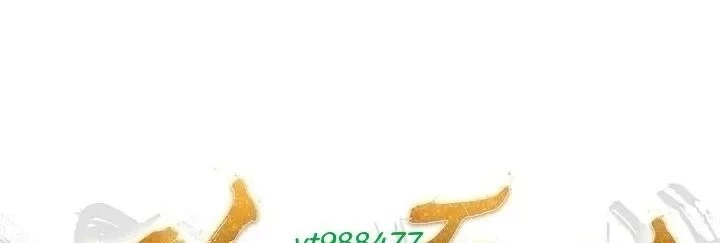 Độc Chiếm Kỳ Duyên Chapter 26 - Trang 16