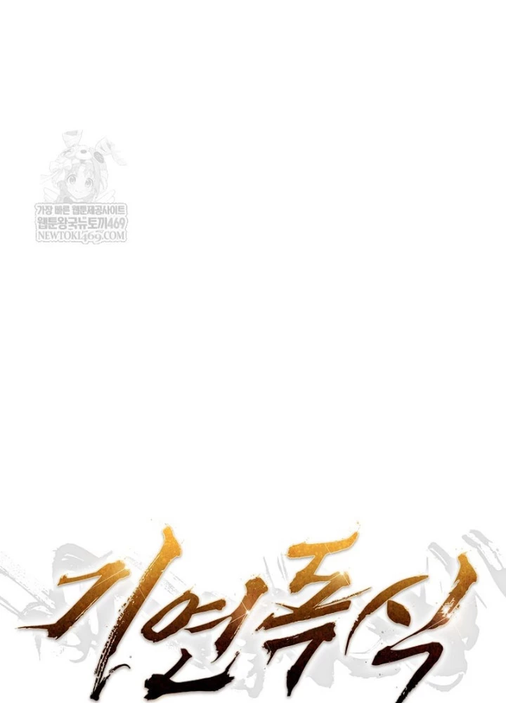 Độc Chiếm Kỳ Duyên Chapter 31 - Trang 34