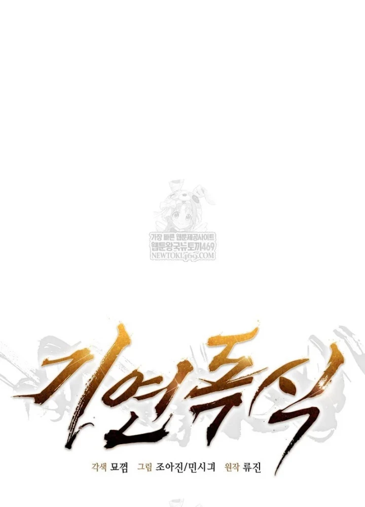 Độc Chiếm Kỳ Duyên Chapter 36 - Trang 32