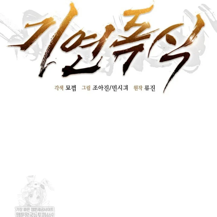 Độc Chiếm Kỳ Duyên Chapter 37 - Trang 20