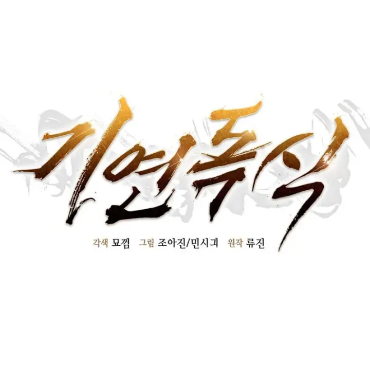 Độc Chiếm Kỳ Duyên Chapter 40 - Trang 27