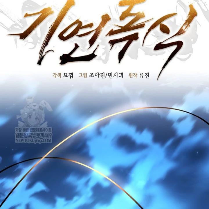 Độc Chiếm Kỳ Duyên Chapter 41 - Trang 38