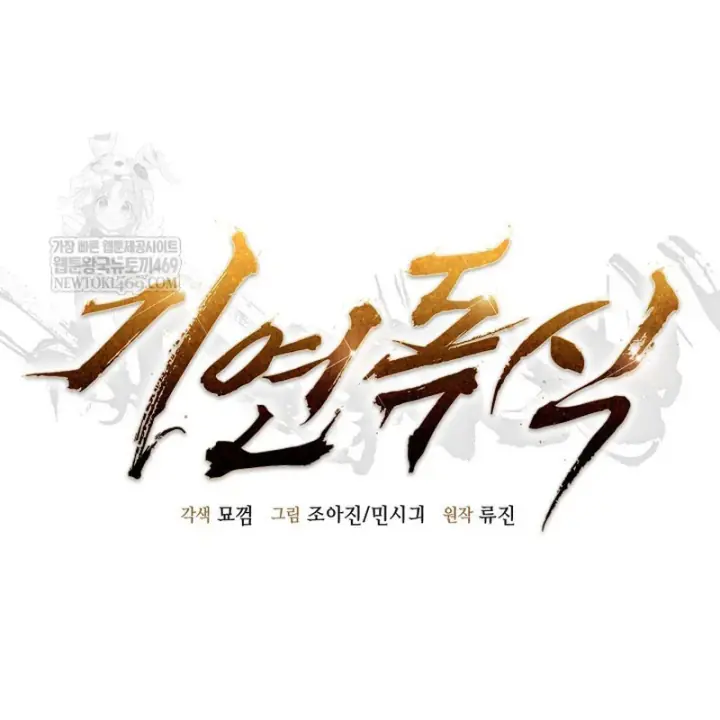 Độc Chiếm Kỳ Duyên Chapter 43 - Trang 27