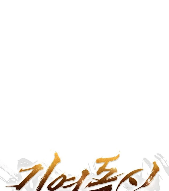 Độc Chiếm Kỳ Duyên Chapter 47 - Trang 17