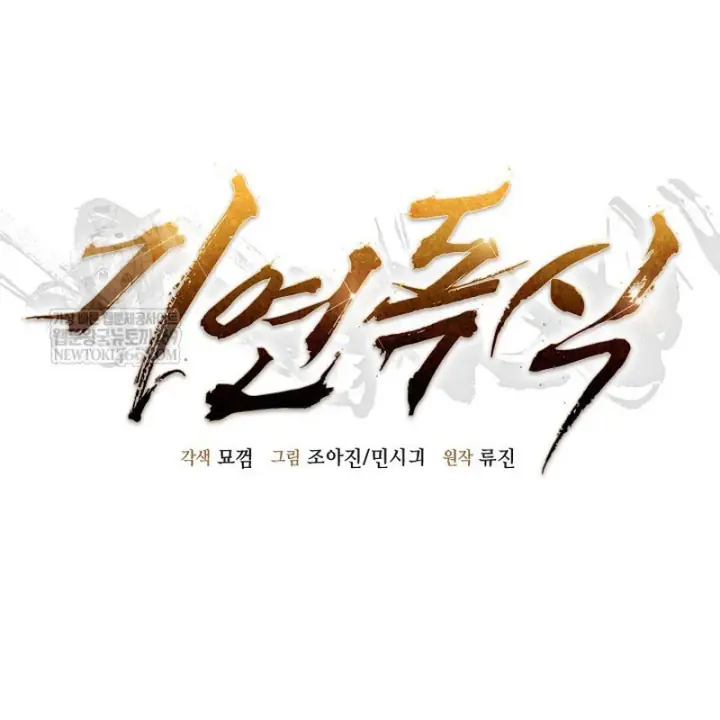 Độc Chiếm Kỳ Duyên Chapter 49 - Trang 35
