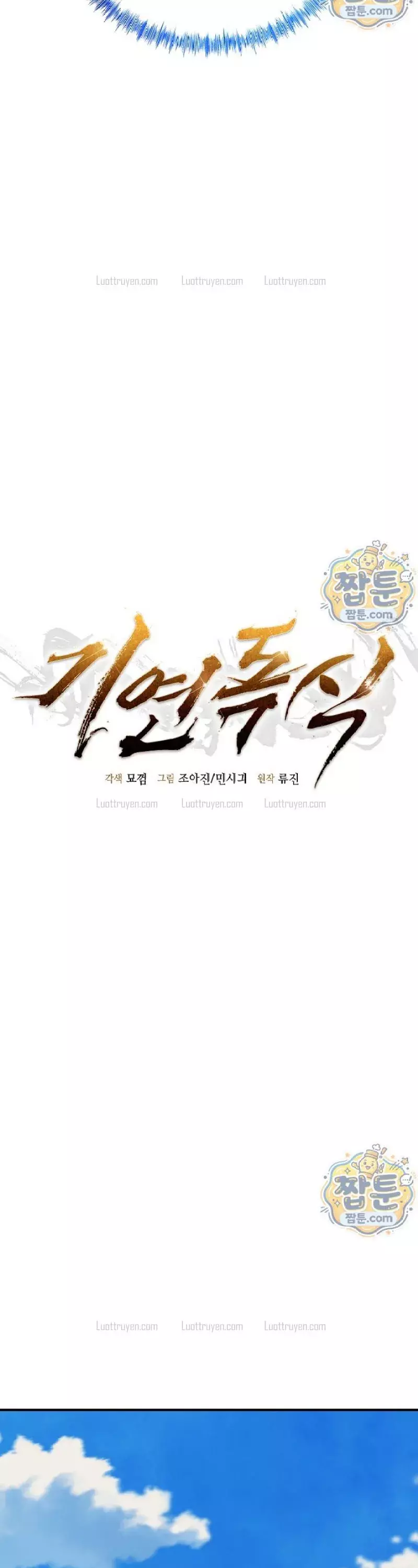 Độc Chiếm Thiên Cơ Chapter 58 - Trang 25