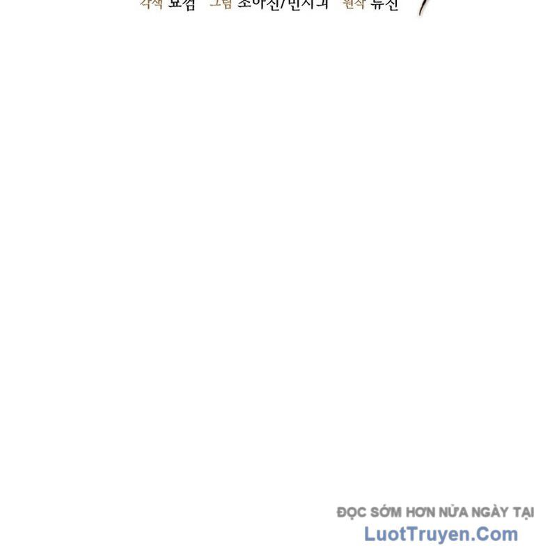 Độc Chiếm Thiên Cơ Chapter 7 - Trang 29