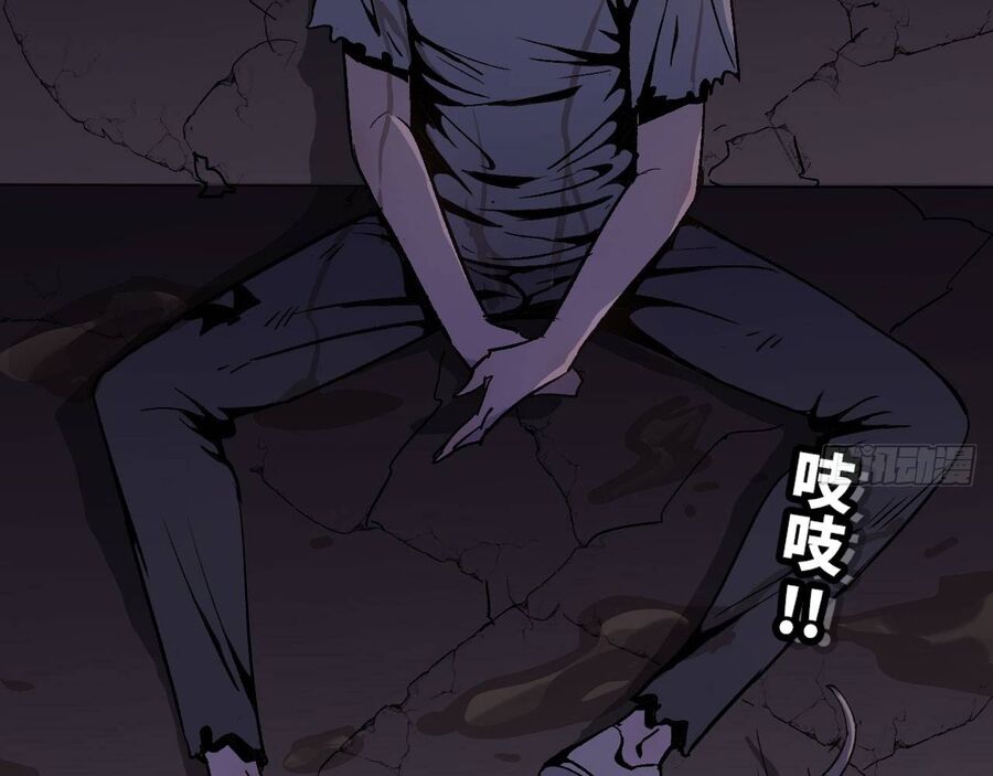 Độc Cô Tu Tiên Chapter 3 - Trang 17