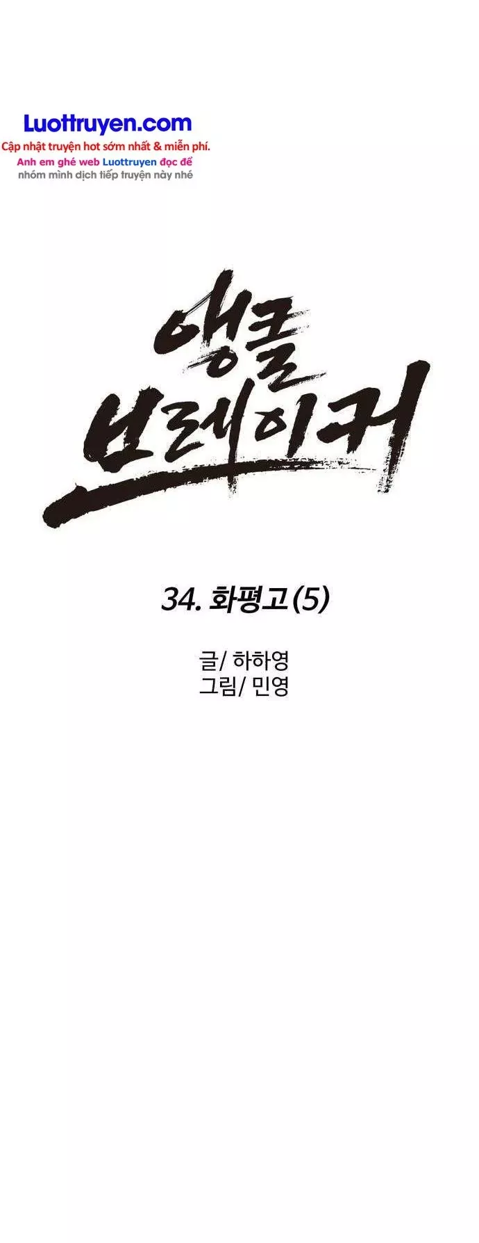 Đội Bóng Rổ Trung Học Chapter 34 - Trang 42
