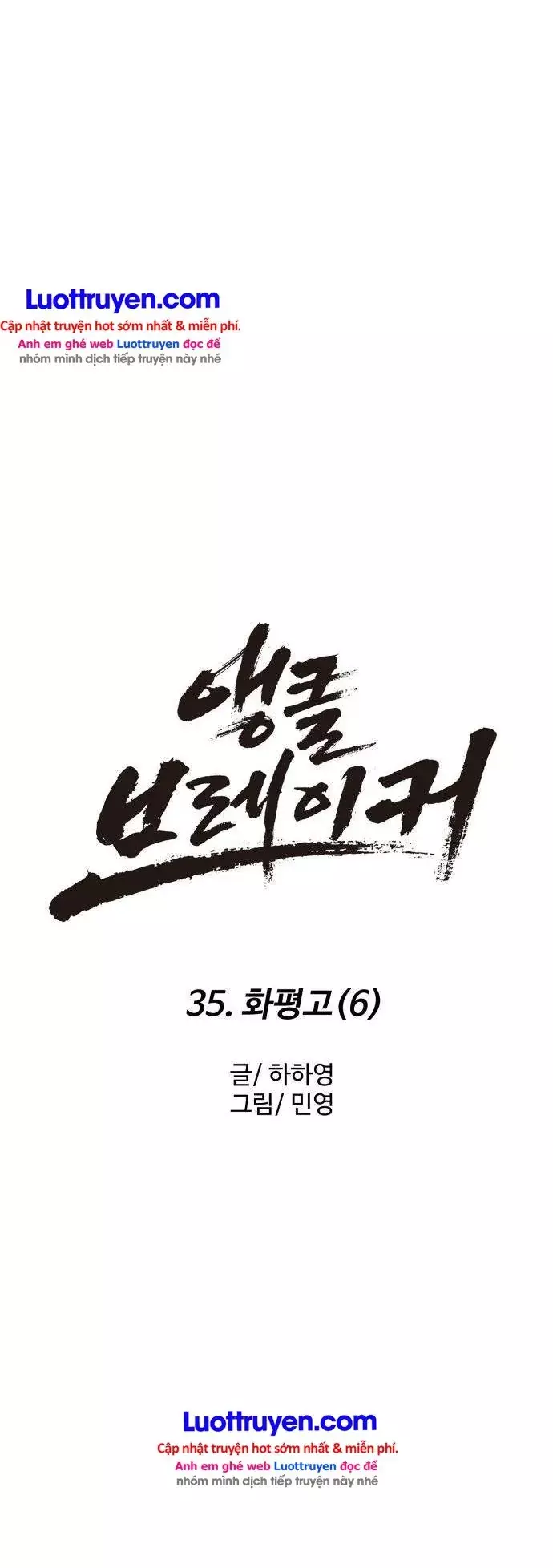 Đội Bóng Rổ Trung Học Chapter 35 - Trang 43
