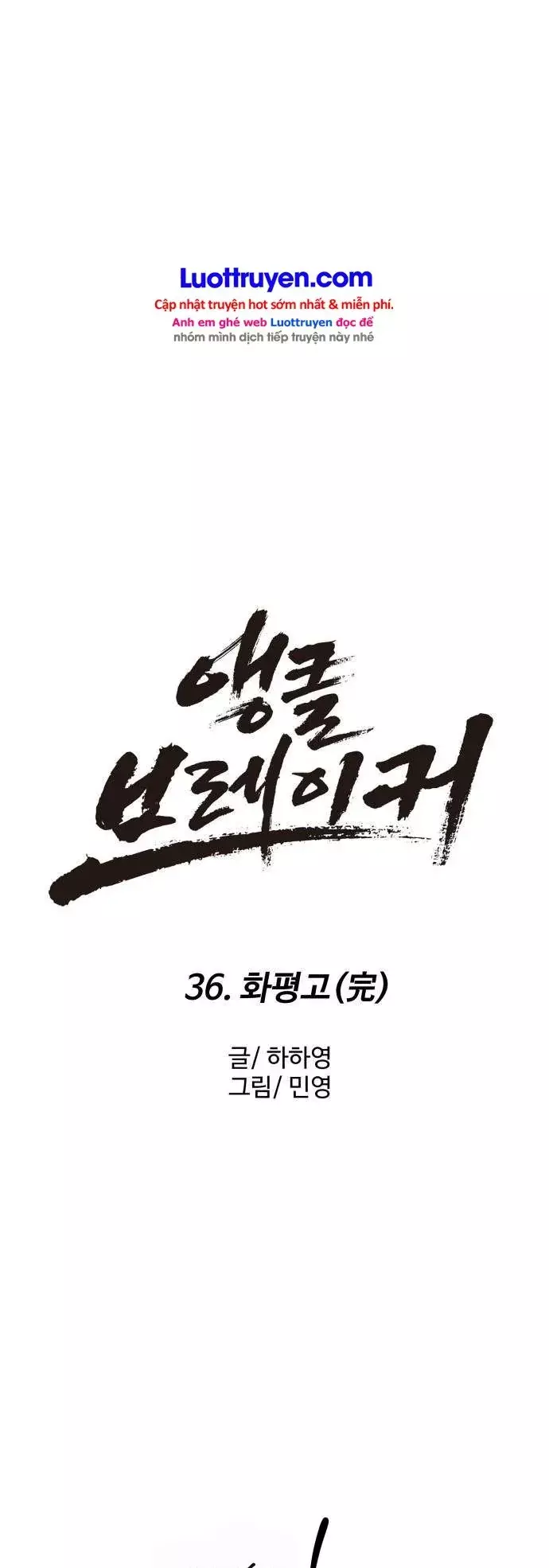 Đội Bóng Rổ Trung Học Chapter 36 - Trang 44