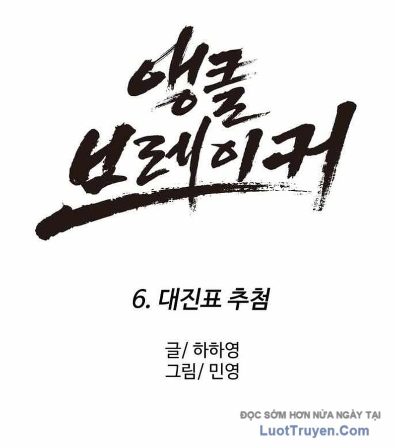 Đội Bóng Rổ Trung Học Chapter 6 - Trang 37