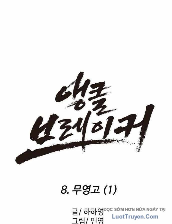 Đội Bóng Rổ Trung Học Chapter 8 - Trang 38